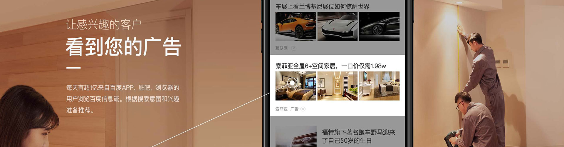 福海百度竞价开户